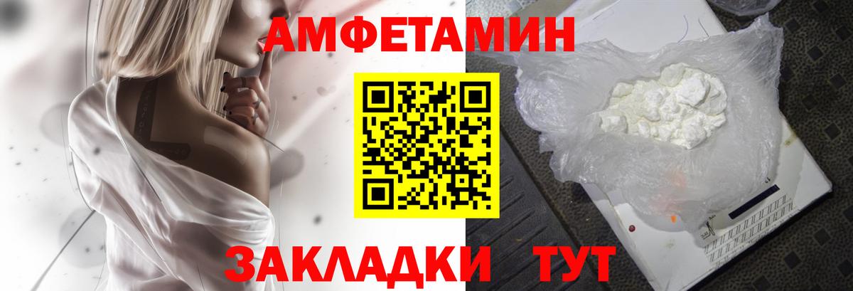 АМФ  Вход с VPN  Димитровград  Amphetamine VHQ 