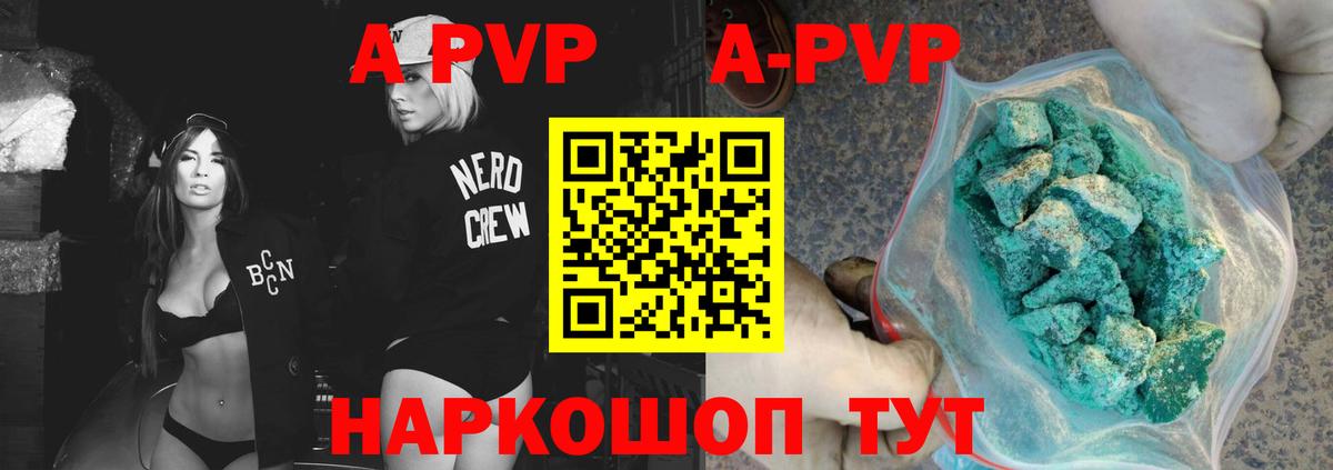 Димитровград  купить наркотик  A PVP СК  Вход с VPN  Alfa_PVP СК КРИС 