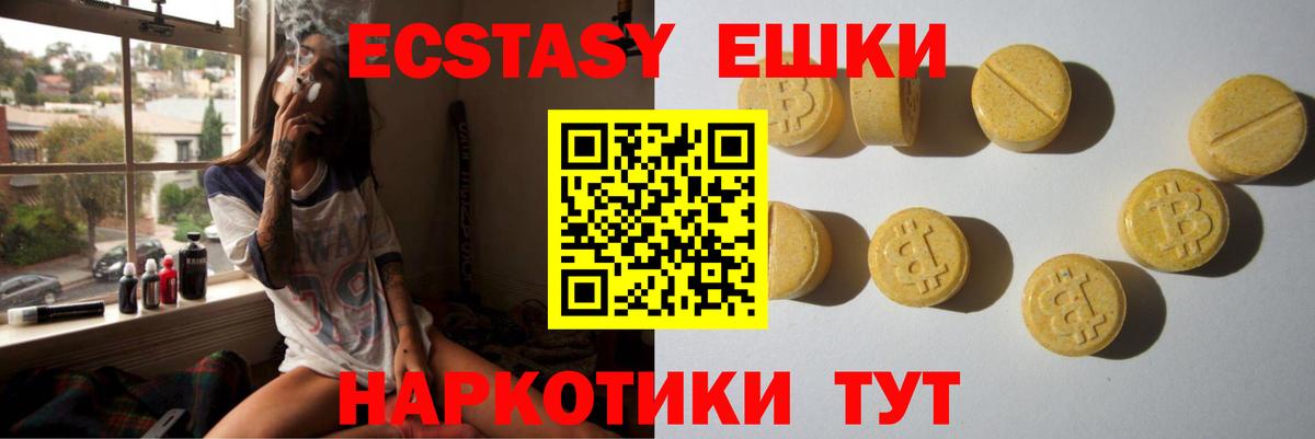 Димитровград  Ecstasy 300 mg  ЭКСТАЗИ  Вход с VPN  Экстази MDMA 