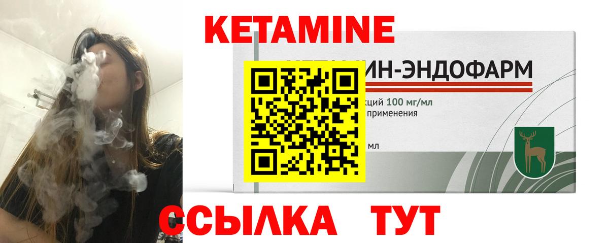 КЕТАМИН ketamine Димитровград