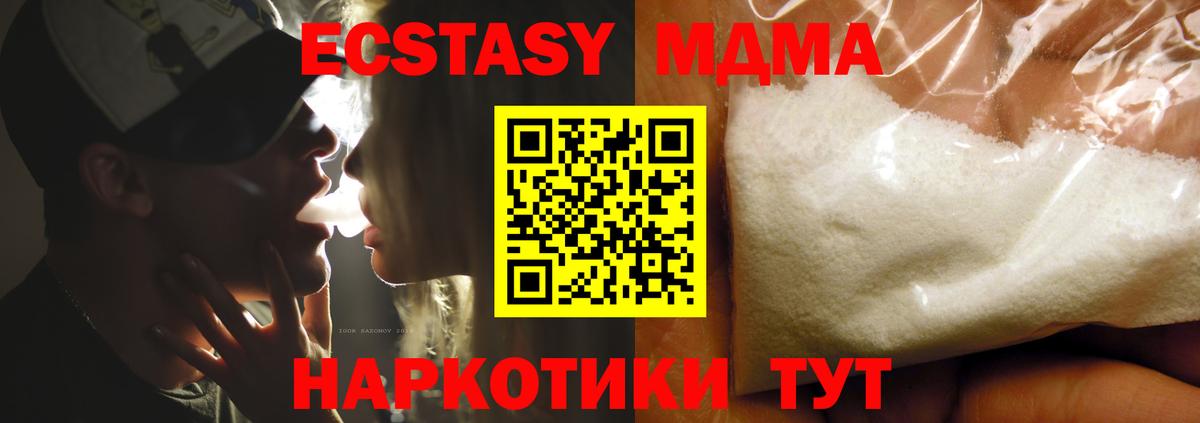 MDMA молли  МДМА кристаллы  Вход с VPN  Димитровград 