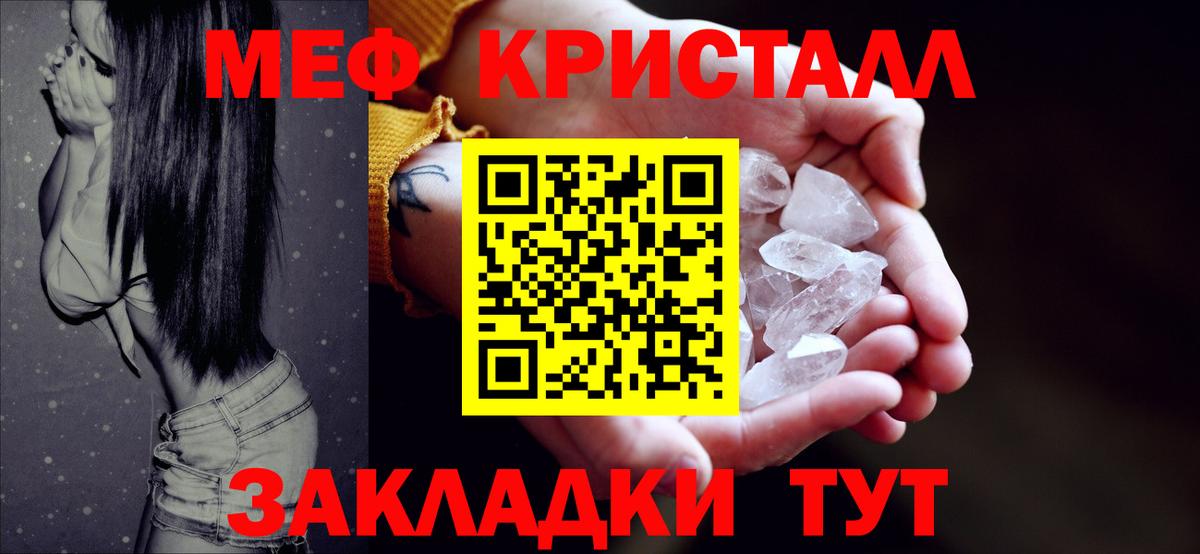 Димитровград  Меф мяу мяу  Меф  Вход с VPN  Меф кристаллы  Мефедрон 