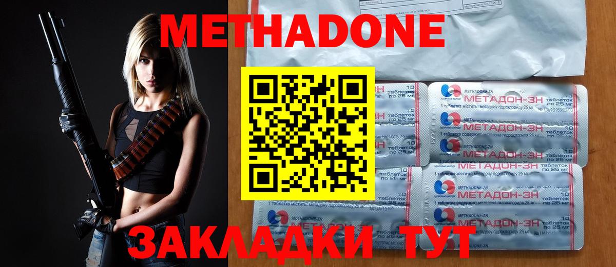 МЕТАДОН methadone Димитровград