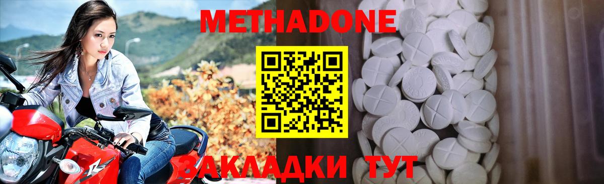 Димитровград  Метадон VHQ  Вход с VPN 