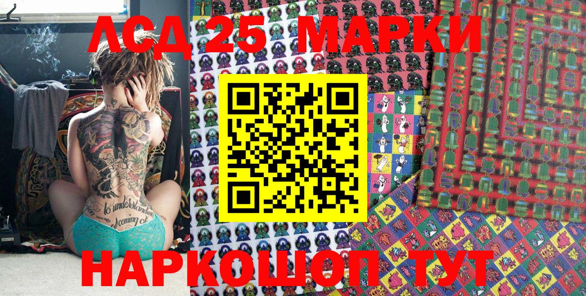 Марки 25I-NBOMe 1,8мг Димитровград